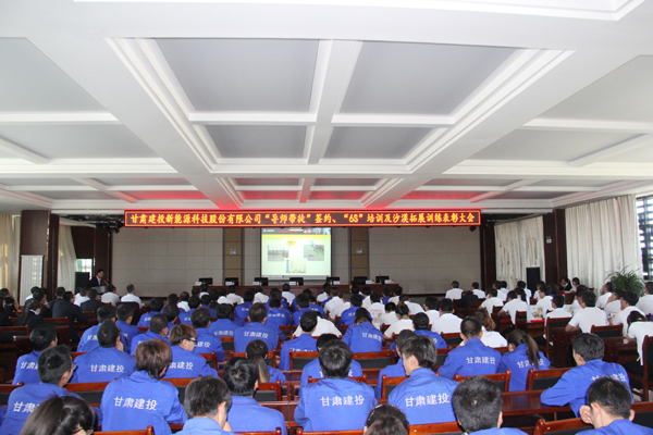 甘肅建投新能源科技股份有限公司召開(kāi)導(dǎo)師帶徒簽約、6S培訓(xùn)及沙漠拓展訓(xùn)練表彰大會(huì)