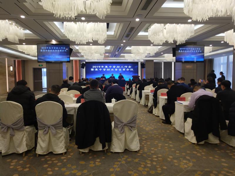 202001221579705148762351.jpg 甘肅建投召開集中管控工作暨集中管控業(yè)務(wù)宣貫會(huì)議