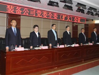 以黨建為引領 推動企業(yè)高質(zhì)量發(fā)展——裝備公司黨委召開全委（擴大）會議