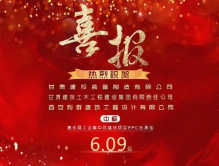 6.09億！裝備公司經營簽單再創(chuàng)佳績