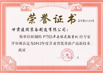 工信委新產(chǎn)品新技術(shù)獎