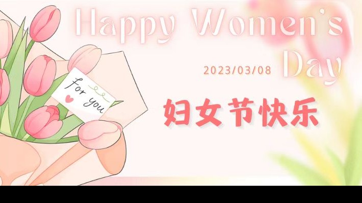 【歡度三八】激發(fā)才智 創(chuàng)新進取—裝備公司開展“三八”婦女節(jié)主題活動