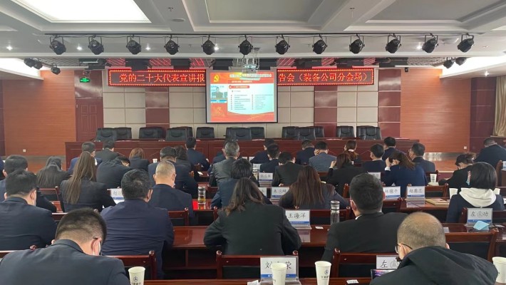 【學(xué)貫二十大】甘肅建投裝備公司黨委組織廣大干部職工收看省屬企業(yè)黨的二十大代表基層宣講報告會